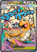 Mega Dragonite ex 271/217 - Ascended Heroes - Pokémon TCG
