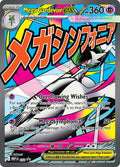 Mega Gardevoir ex 032 - Mega Evolution Promos - Pokémon TCG