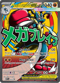 Mega Lucario ex 033 - Mega Evolution Promos - Pokémon TCG