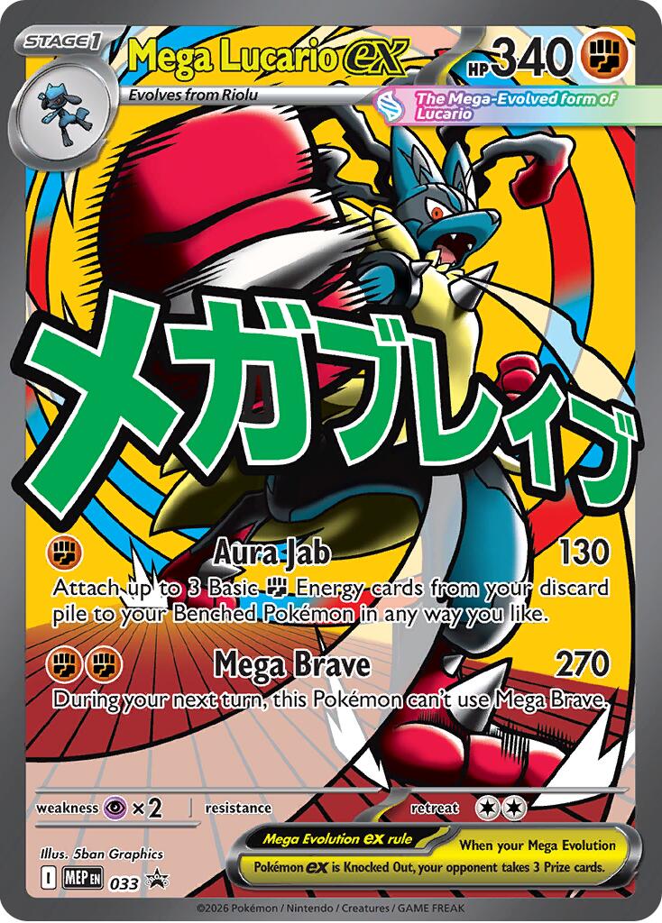 Mega Lucario ex 033 - Mega Evolution Promos - Pokémon TCG